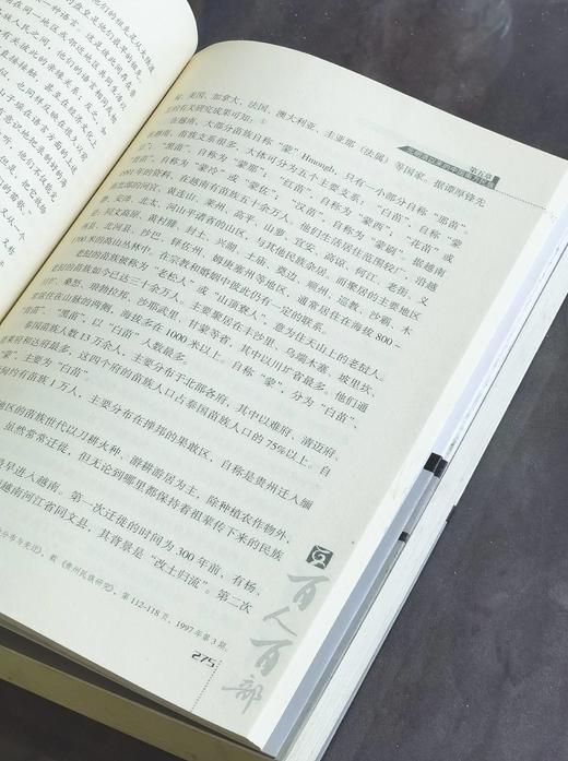 【处理】《中国南方民族史》，小16开，王文光著，云南人民出版社2011年版，331页，定价60，售价15元，非偏远地区包邮。品相95成。 商品图11