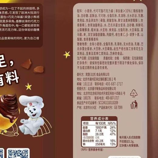 宾堡225g多菲角3口味混合装 商品图5