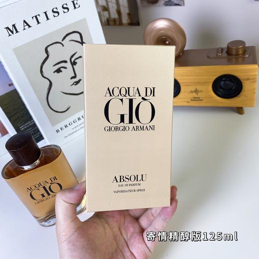 阿玛尼寄情男士精醇版香水125ml 商品图4