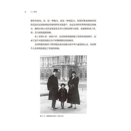 大医傅莱 马淑琴 主编 科普 医学人文 本书讲述了傅莱的生平 以人物成长为主线，深入挖掘傅莱信仰马克思主义 人民卫生出版社 商品图4