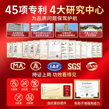 固本堂人参阿胶补气血口服液补气血女性滋补品党参养血母亲节礼物送妈妈 /传统滋补 /滋养气血 /阿胶 商品图3