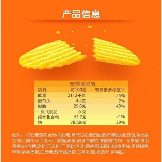 好丽友104g香烤原味薯愿 商品图3