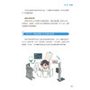 体检前后 暴云锋 分别介绍大众体检的常规准备须知、个性化体检的特殊准备须知和特殊人群的准备须知 9787117392587人民卫生出版社 商品缩略图4