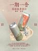 制乐厂 一期一会 473ml 商品缩略图0