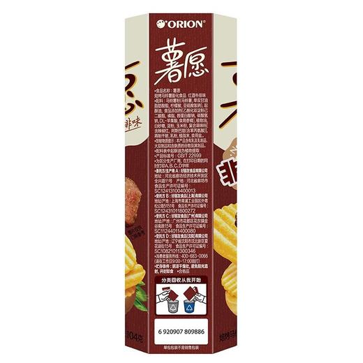 好丽友104g红酒牛排味薯愿 商品图4