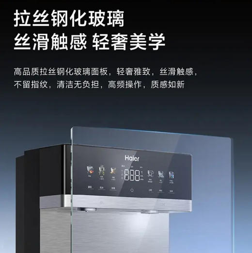 海尔（Haier）管线机 HGDZ2571-U1 冷热款 商品图12