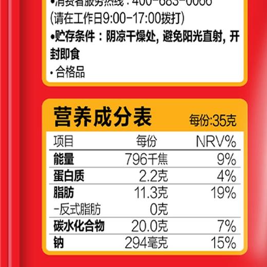 好丽友125g泡菜味好友趣超值装 商品图7