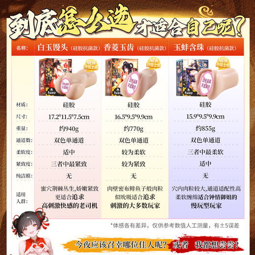 谜姬江东三姐妹硅胶抗菌名器飞机杯 商品图1