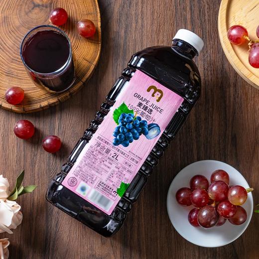 麦德龙 麦臻选 100%葡萄汁 2L 商品图1