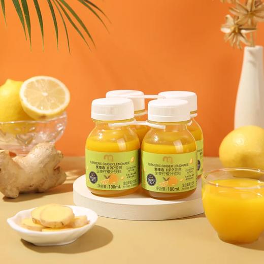 麦德龙 麦臻选 HPP姜黄生姜柠檬汁饮料 100ml*4 商品图0