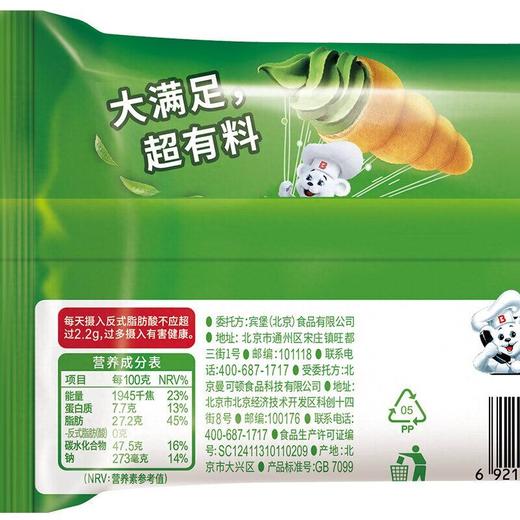 宾堡多菲角75g茶冰淇淋味夹心起酥面包 商品图3