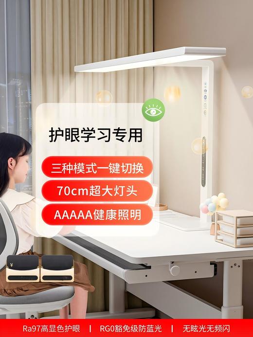 青节晴光引擎PRO护眼学习专用台灯｜无蓝光危害，无可视频闪，柔和不刺眼，贴近自然光照射效果，两种色温模式，多场景适配 商品图0