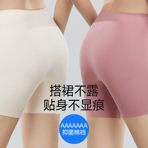 逸红颜周末小集市｜「月无痕」冰丝安全裤！无痕防走光不卷边，清爽裸感，温柔贴身无束缚 商品图4