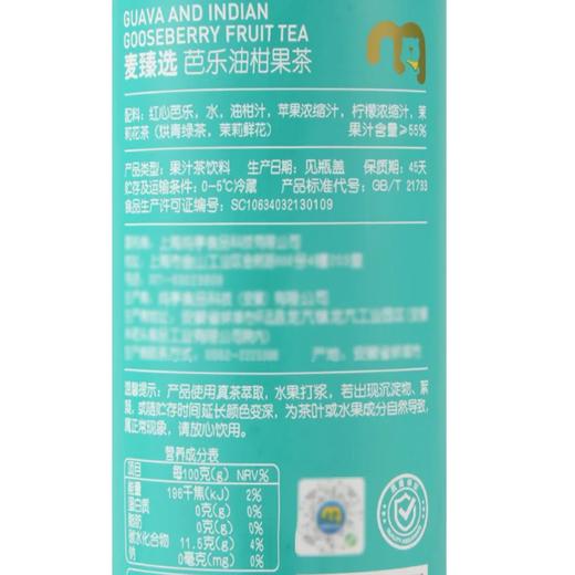 麦德龙 麦臻选 芭乐油柑果茶 750ml*2 商品图5