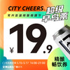 【26精酿微醺节】超级早鸟票19.9精酿畅饮券 商品缩略图0