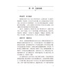 余绍源临证实录 读中医 传薪火 黄穗平 叶振昊 主编 适用于中医内科学脾胃病方向的临床医生和实习医生阅读 人民卫生出版社 商品缩略图4