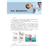 宠物临床诊疗技术 商品缩略图1