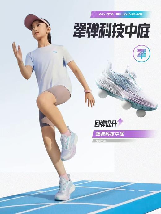 【8.8折】8楼安踏儿童2026夏季新款运动鞋氢跑3跑步旋钮轻便女大童 【冰冻蓝/纸莎白/昌容紫】吊牌价：399活动价：351.12 商品图1