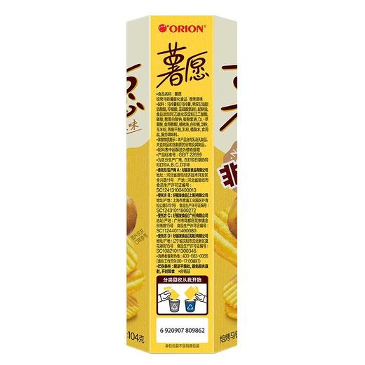 好丽友104g香烤原味薯愿 商品图4