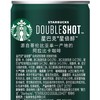 星巴克228ml星倍醇经典浓郁咖啡饮料 商品缩略图2