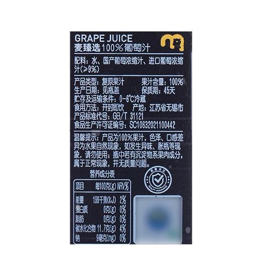麦德龙 麦臻选 100%葡萄汁 300ml*6 商品图5