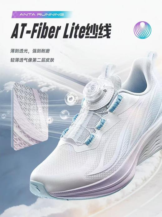 【8.8折】8楼安踏儿童2026夏季新款运动鞋氢跑3跑步旋钮轻便女大童 【冰冻蓝/纸莎白/昌容紫】吊牌价：399活动价：351.12 商品图2