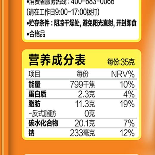 好丽友125g蜂蜜黄油味好友趣 商品图3