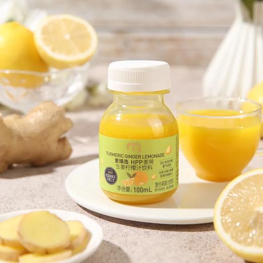 麦德龙 麦臻选 HPP姜黄生姜柠檬汁饮料 100ml*4 商品图1