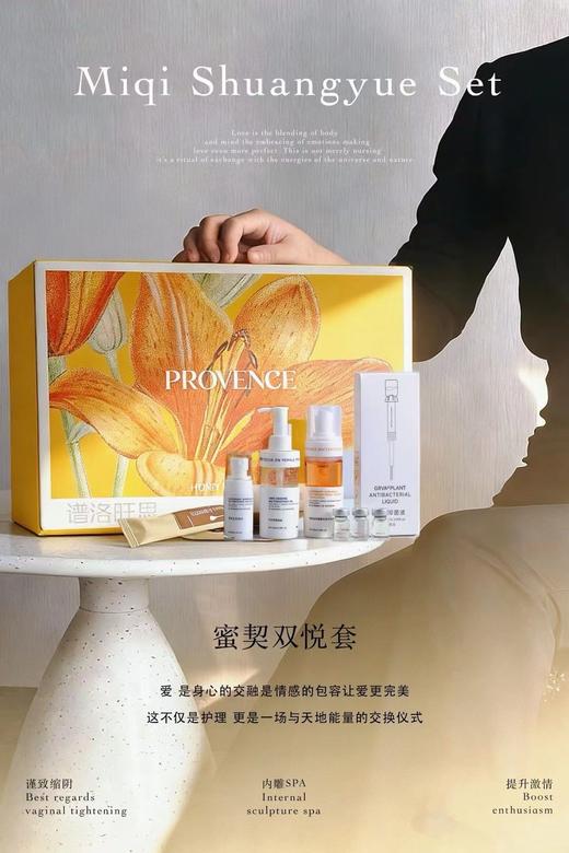 蜜契双悦套(紧致套)-黄色  私密套 套盒尺寸：长41宽30高10cm内雕套 商品图0