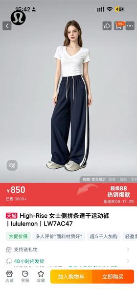 夏季刚需，大长腿穿出来，2026夏季新款lulu女士侧拼条速干阔腿运动裤