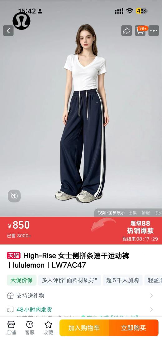 夏季刚需，大长腿穿出来，2026夏季新款lulu女士侧拼条速干阔腿运动裤 商品图0