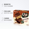 好丽友12枚Q蒂榛子巧克力蛋糕 商品缩略图4
