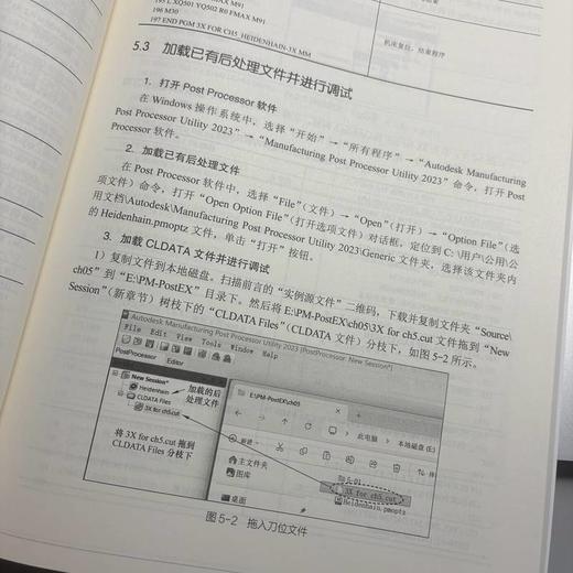 POWERMILL后处理文件订制实例精析 商品图4