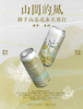 制乐厂 山间的风 473ml 商品缩略图0