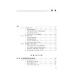 环境毒理与公共卫生 刘翠清 徐苑苑 主编 系统阐述环境毒理学的基本原理、研究方法以及环境因素与公共健康的关系 人民卫生出版社 商品缩略图3