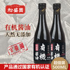 松盛园有机酱油 | 古法手工酿造 日晒夜露 头道压榨酱油 商品缩略图5