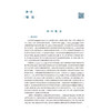 生物材料检验 第3三版 李乐 主编 十五五规划教材全国高等学校教材 供卫生检验与检疫专业用 9787117395007 人民卫生出版社 商品缩略图4