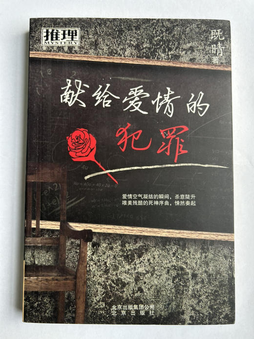 华文推理书系现货7本，80包邮 商品图5