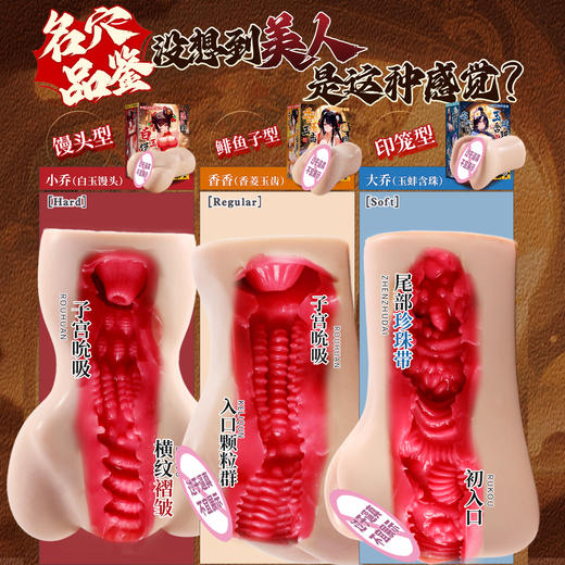 谜姬江东三姐妹硅胶抗菌名器飞机杯 商品图2