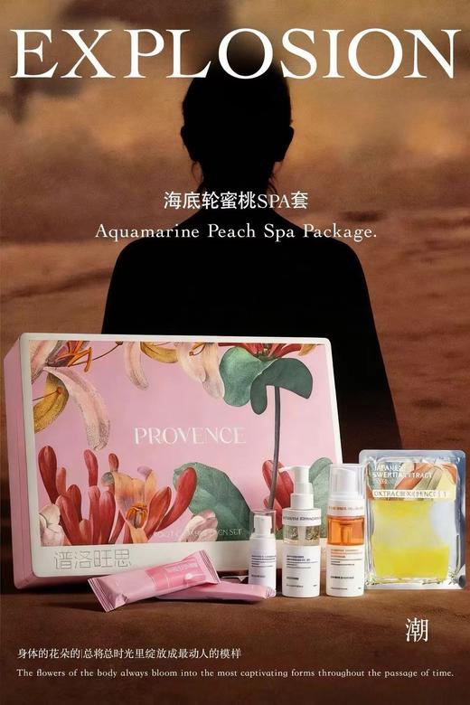 海底轮蜜桃套(粉嫩补水)-粉色   私密套 套盒尺寸：长41宽30高10cm 商品图12