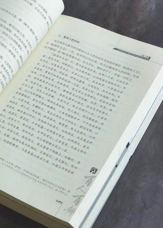 【处理】《中国南方民族史》，小16开，王文光著，云南人民出版社2011年版，331页，定价60，售价15元，非偏远地区包邮。品相95成。 商品图12