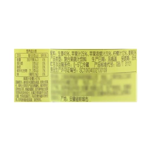 麦德龙 麦臻选 HPP姜黄生姜柠檬汁饮料 100ml*4 商品图5