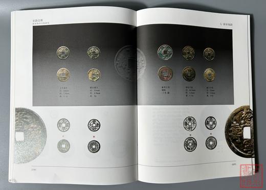 泉学新著！宋韵金辉：南宋钱币文化研究 商品图7