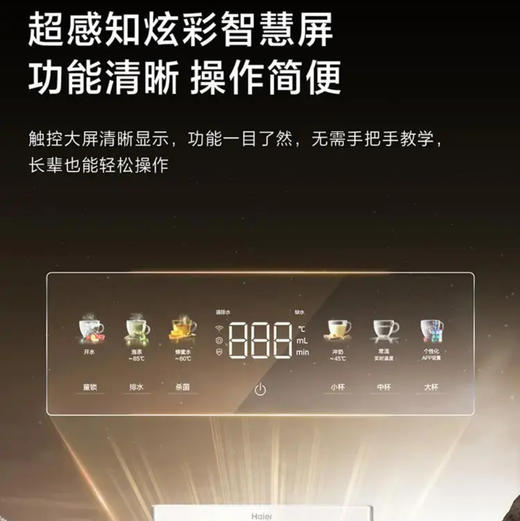 海尔（Haier）管线机 HGRZ2571-U1 温热款 商品图14