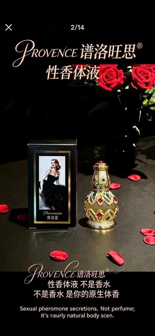 plws-香氛精华液1号  xing香体液 商品图2