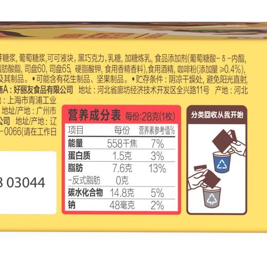 好丽友12枚Q派 商品图5