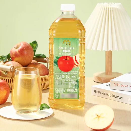 麦德龙 麦臻选 100%苹果汁 2L 商品图1
