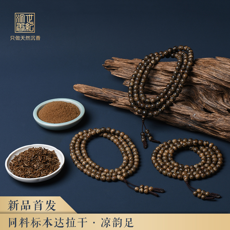 天然达拉干黑棋沉香/合集