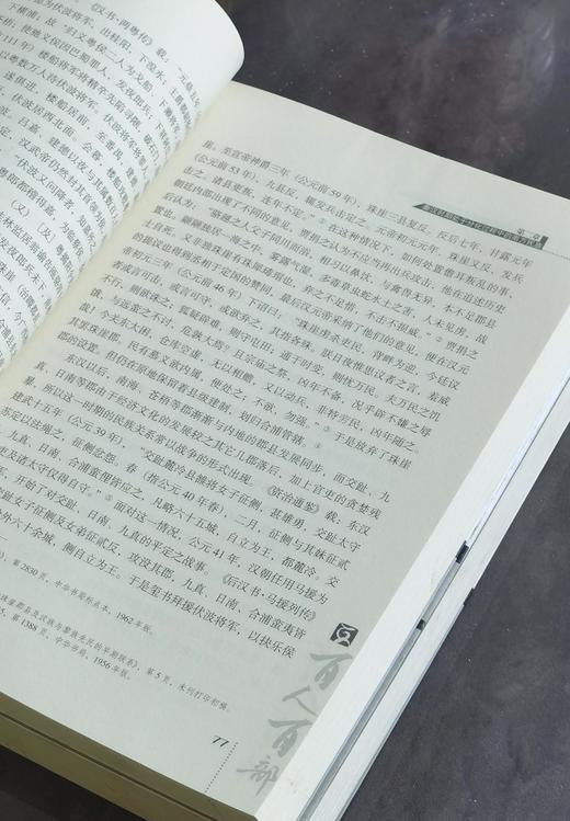 【处理】《中国南方民族史》，小16开，王文光著，云南人民出版社2011年版，331页，定价60，售价15元，非偏远地区包邮。品相95成。 商品图13