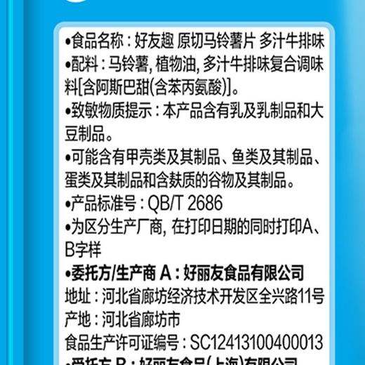 好丽友125g多汁牛排味好友趣超值装 商品图4